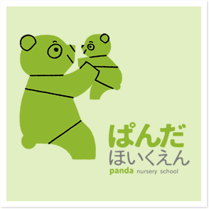 ぱんだ保育園ロゴ
